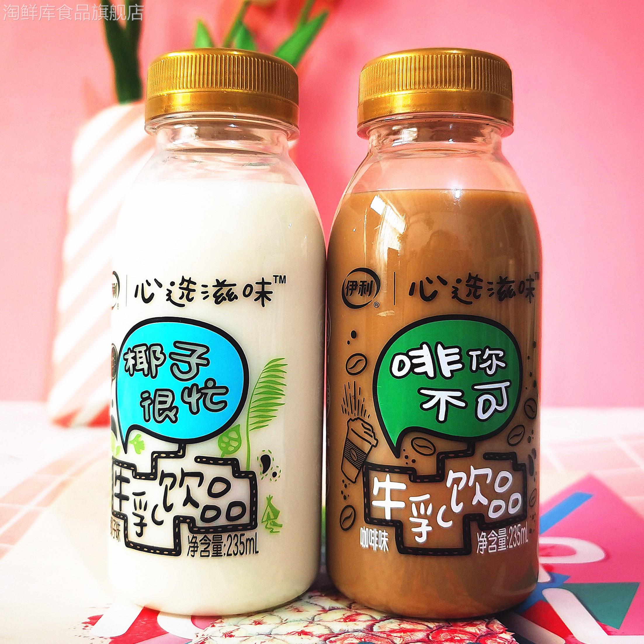 牛乳饮品235ml 椰子很忙 啡你不可 儿童早餐乳饮品