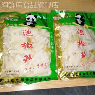 泡椒竹笋脆笋整箱大包装 泡椒笋片即食泡椒竹笋尖酸辣零食下饭