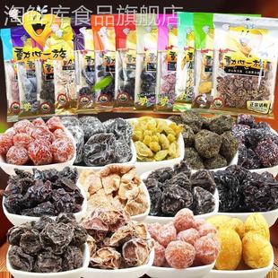 5袋 动心一族正宗话梅九制话梅肉情人乌梅零食陈皮蜜饯李子干 包邮