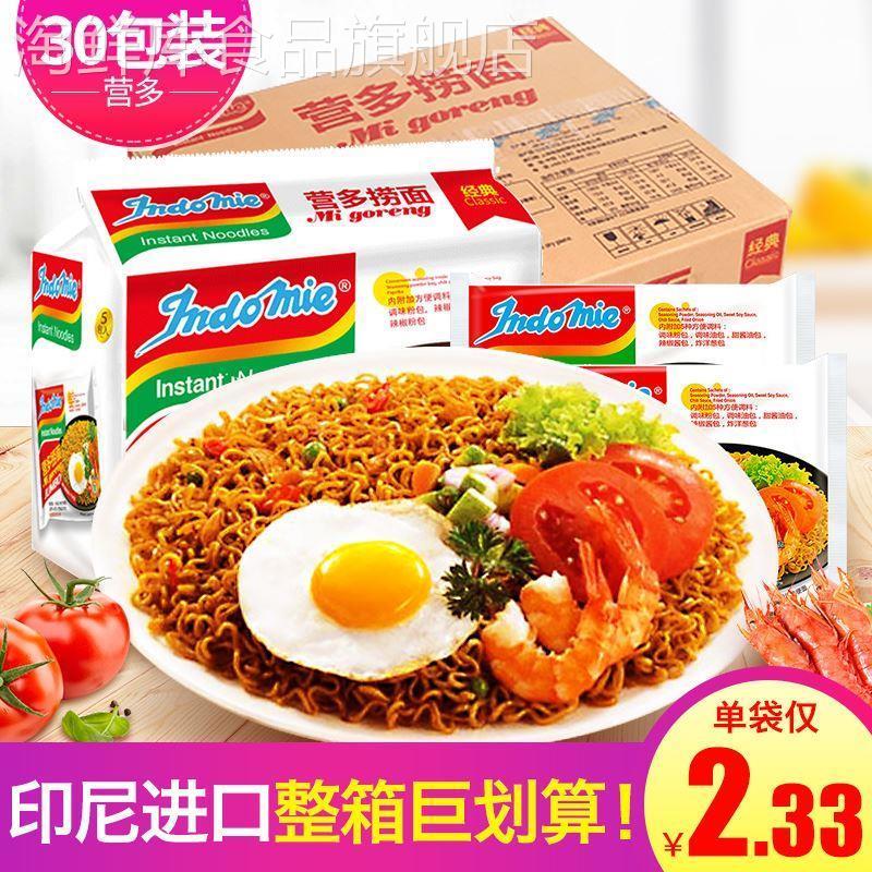 印尼进口indomie营多捞面辣味传统原味干拌面方便面喜多养多整箱