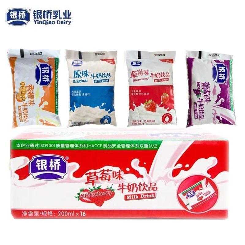 【日期持续更新】银桥酸牛奶5种口味学生早餐奶袋装200ml*10/16袋