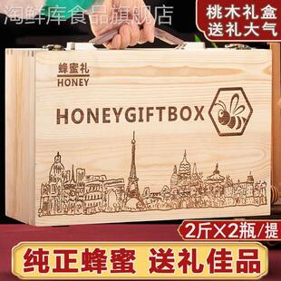 2瓶精美木質(zhì)禮盒蜂蜜中秋年貨送禮佳品純正 土蜂蜜禮盒裝 蜂蜜禮盒