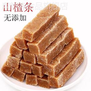 山楂条无添加剂儿童小孩宝宝零食山楂干酸甜婴儿孕妇女生零食500g