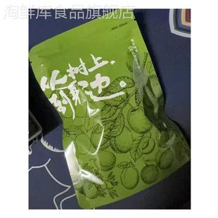 甘草金桔干橄榄枇杷干油甘果果脯可口即食美食 从树上到身边