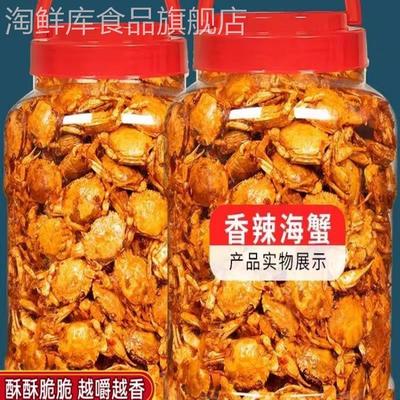 童年零食小螃蟹香辣蟹即食8090后怀旧麻辣小海蟹海味解馋零食