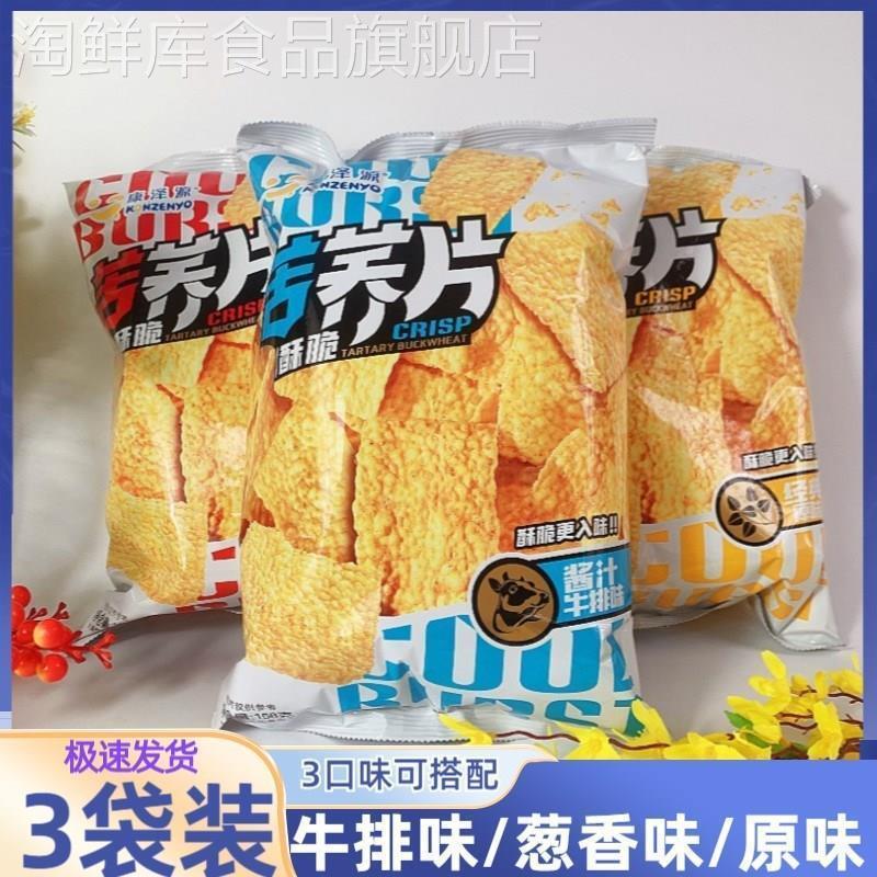 康澤源苦蕎片蕎麥鍋巴158g*3袋大包裝網(wǎng)紅膨化休閑小吃小零食整箱