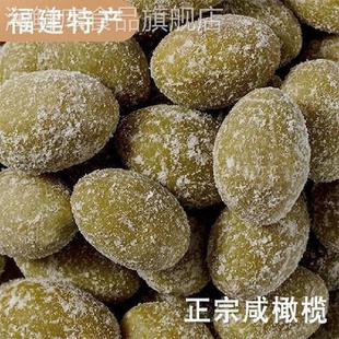 全咸橄榄干煲汤炖肉腌制醋橄榄三宝扎陈皮咸味福建福州闽南特产