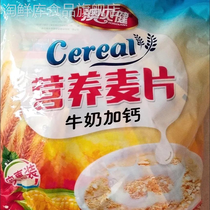 燕麦冲泡小袋装牛奶加钙奶香营养麦片学生孕妇早餐速食品免煮冲泡