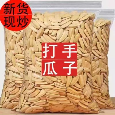 新货大颗粒五香多味瓜子休闲零食打手瓜子奶油脱皮葵花籽散装批发