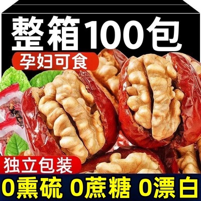 速抢】新货大红枣夹核桃仁独立小包装新鲜休闲制品零食干果红枣干