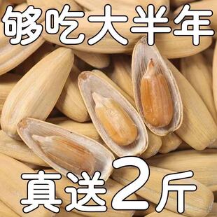 5斤净重】新货五香多味瓜子休闲零食打手瓜子脱皮葵花籽批发超值
