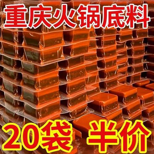 正宗重庆火锅火锅底料重庆牛油一人份超辣川渝麻麻辣烫四川地道