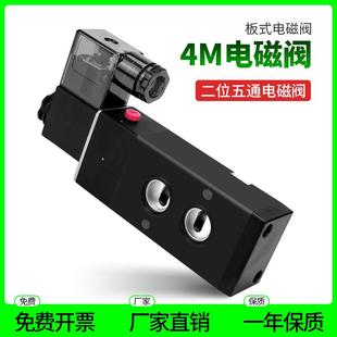10开关220v气动电磁控制阀24v两位12v 4m310一08电磁阀二位五通