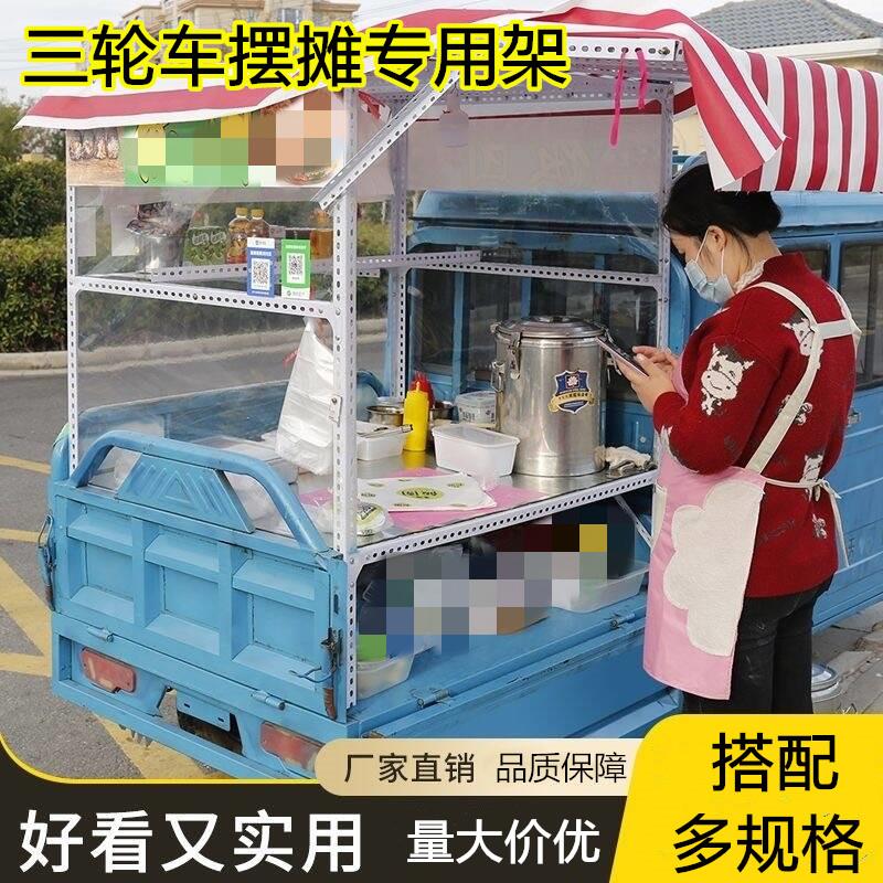 三轮车小吃架市集置物架简易摆摊架车架电动架子出摊可折叠摊位