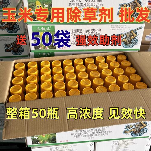 玉米除草剂安全不伤苗除草