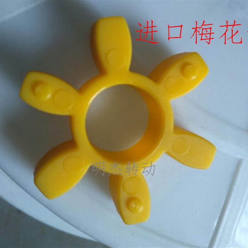 JAC牌联轴器CR4560六角梅花垫 减震圈外径118MM六角缓冲垫 联轴胶