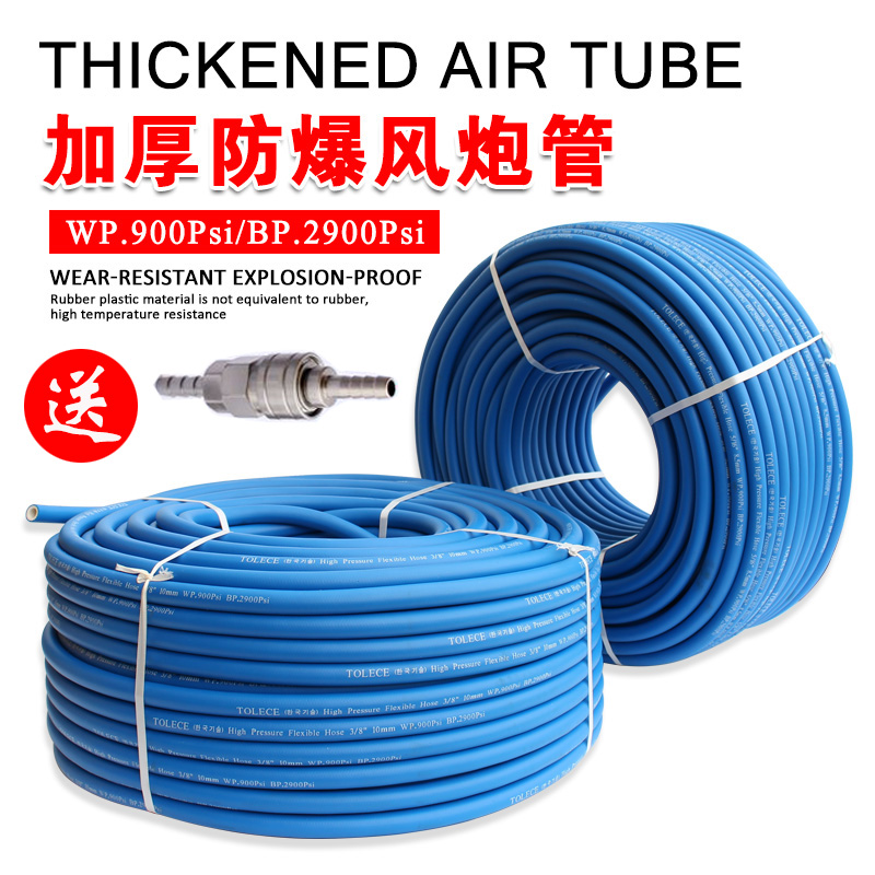 高压风炮管8.5X14 软管氧气管乙炔管耐油橡胶耐压胶管大风炮气管