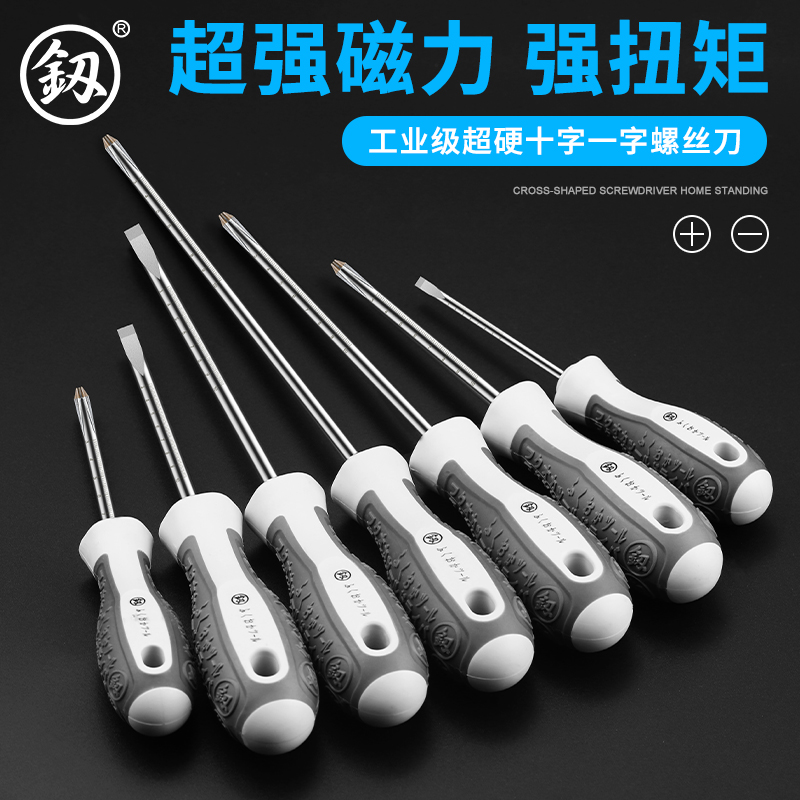 日本福冈螺丝刀超硬德国十字花起小平口一字最小号带磁性强力进口