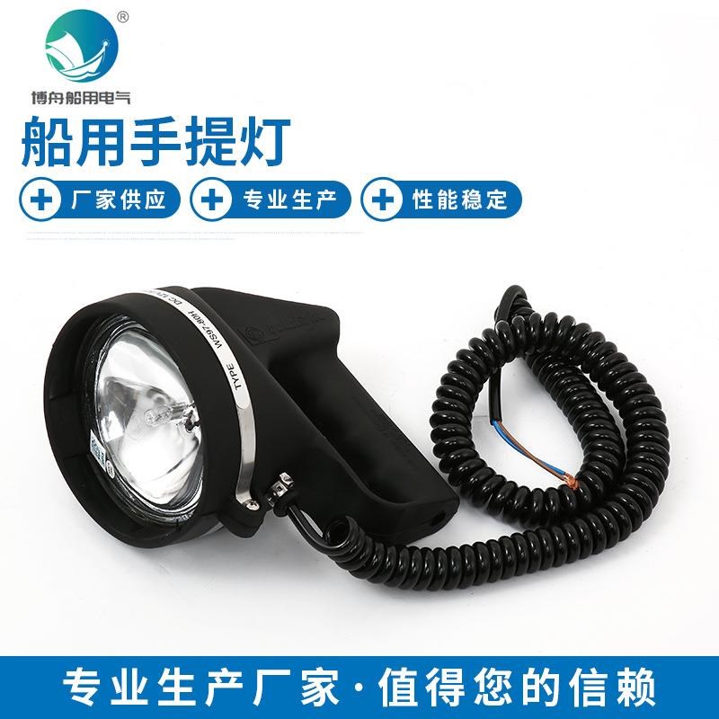 应急照明手提灯CSD5船用手提灯 CSD可便携式大功率手提灯