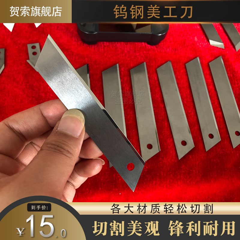 美工刀片大号25mm迷你小号18mm重型钨钢美工刀具硬质合金分条刀片