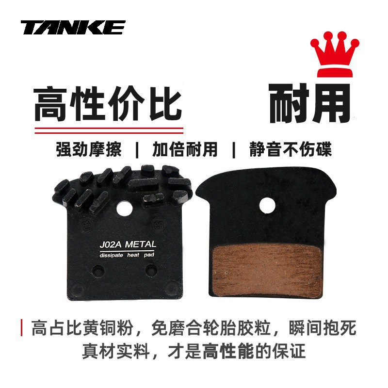 J02A山地自行车碟刹散热树脂来令片L03A金属通用耐磨公路车刹车片