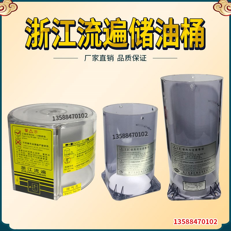 浙江流遍储油桶 电动油泵DBN/LR1储油桶 浙江流遍储油桶