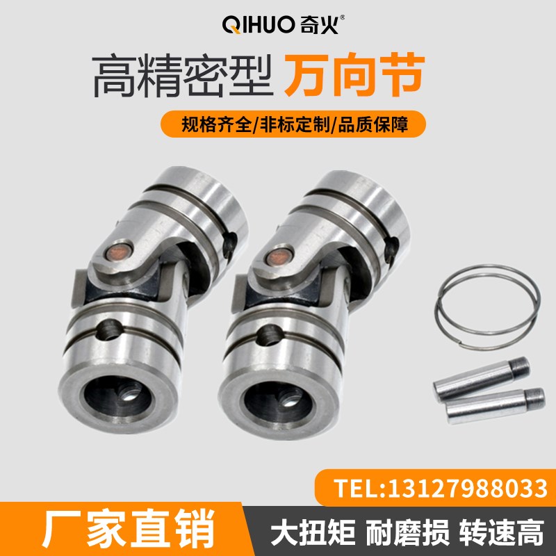 小型十字万向节联轴器精密传动轴接头多轴器攻牙机配件微型单节头