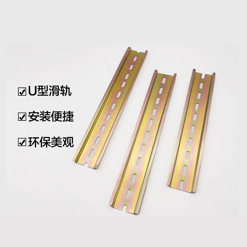 新款导轨卡槽1米空气开关条通用C45国标35mm空开dz47q电气安装导