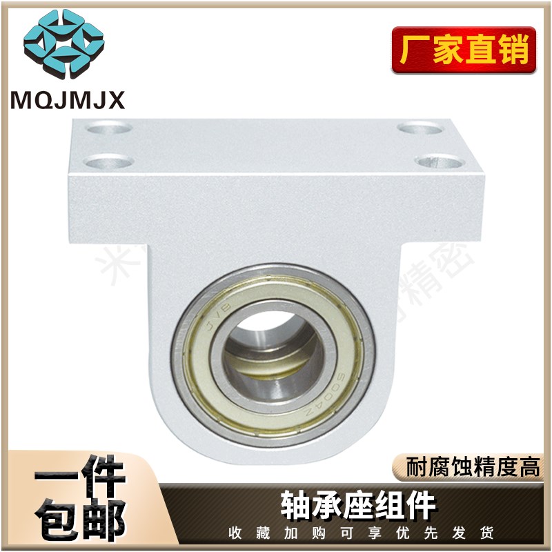 P型铝轴承座组件T型立式双轴承轴锁紧固定套支撑座轴套BGHWFSA-C