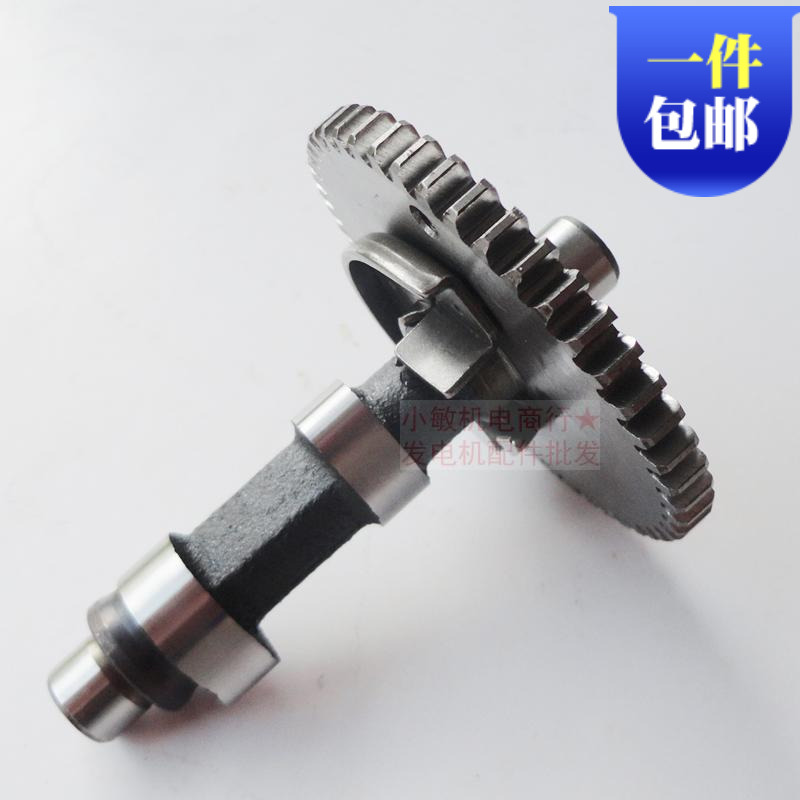 5kw汽油发电机配件EF6600凸轮轴 汽油绞磨机MZ360 185F全钢凸轮轴