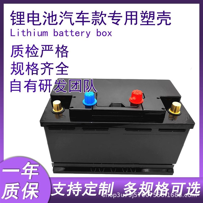 全新abs汽车款锂电池塑料保护外壳安防UPS门禁备用电源蓄电池外壳