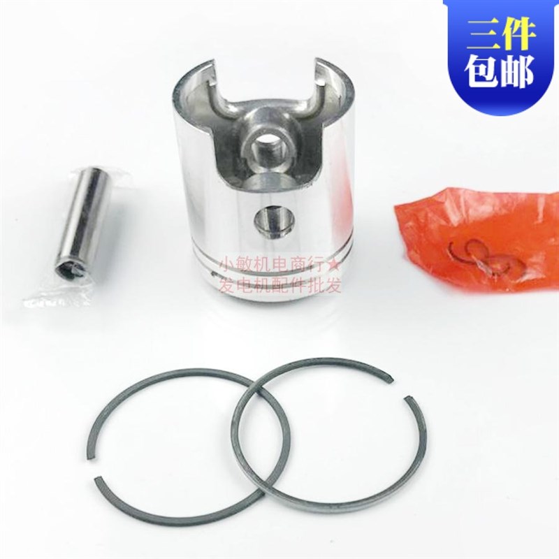 两冲汽油发电机配件  ET950/650活塞总成 发电机800W 850W活塞环