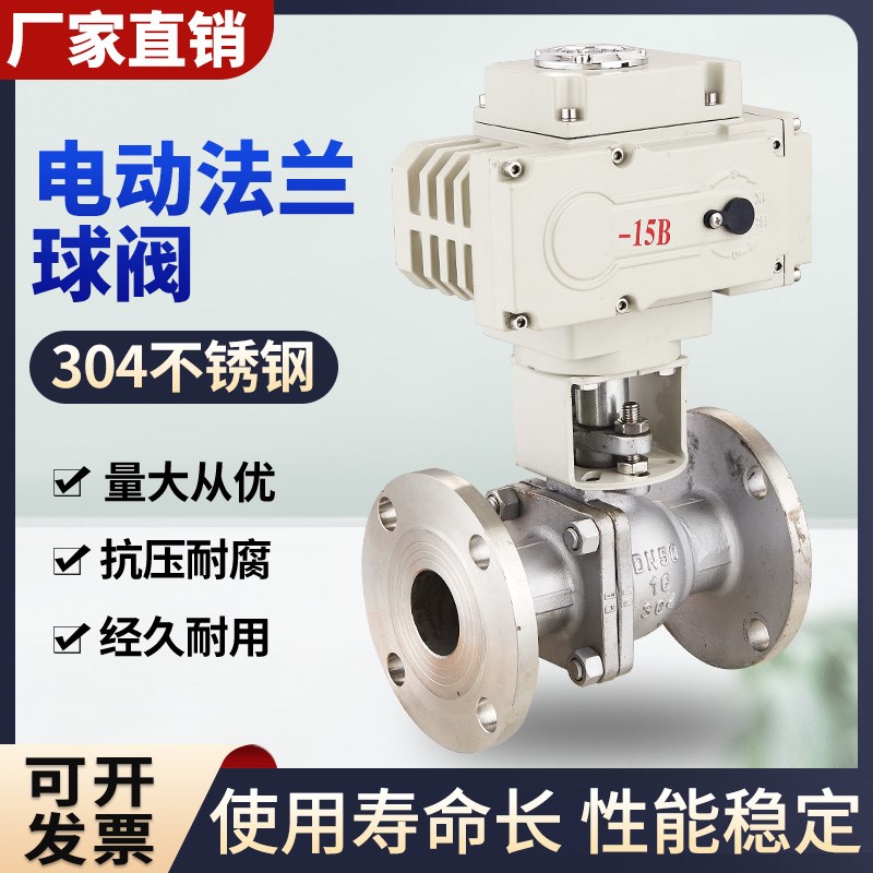 电动法兰球阀Q941F-16CP不锈钢铸钢防爆切断阀高温蒸汽温控调节阀