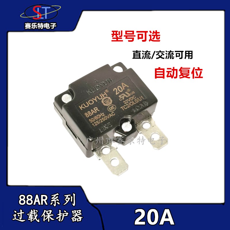 台湾KUOYUH自动复位过载保护器 88AR系列 20A 过载开关漏电保护器