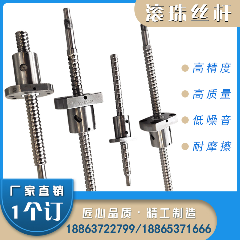 南京鑫高 高基 二机机床滚珠丝杆ck6132/36/40/50 CH数控车床丝杠