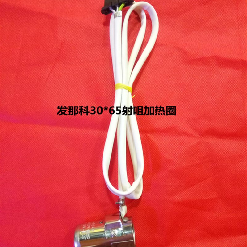 发那科注塑机30*60发热圈 高品质加热圈 正品发那科射咀段加热圈