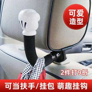 汽车挂钩可爱车内后排后背多功能置物车用车载小车座椅背挂勾