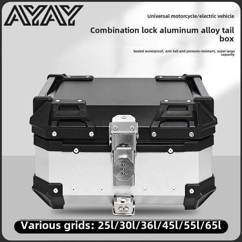 AYAY密码锁铝合金尾箱摩托车后备箱大容量通用电动车踏板车后尾箱