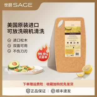 SAGE菜板美国进口砧板实木家用水果抗菌不易发霉粘板厨房小辅食板