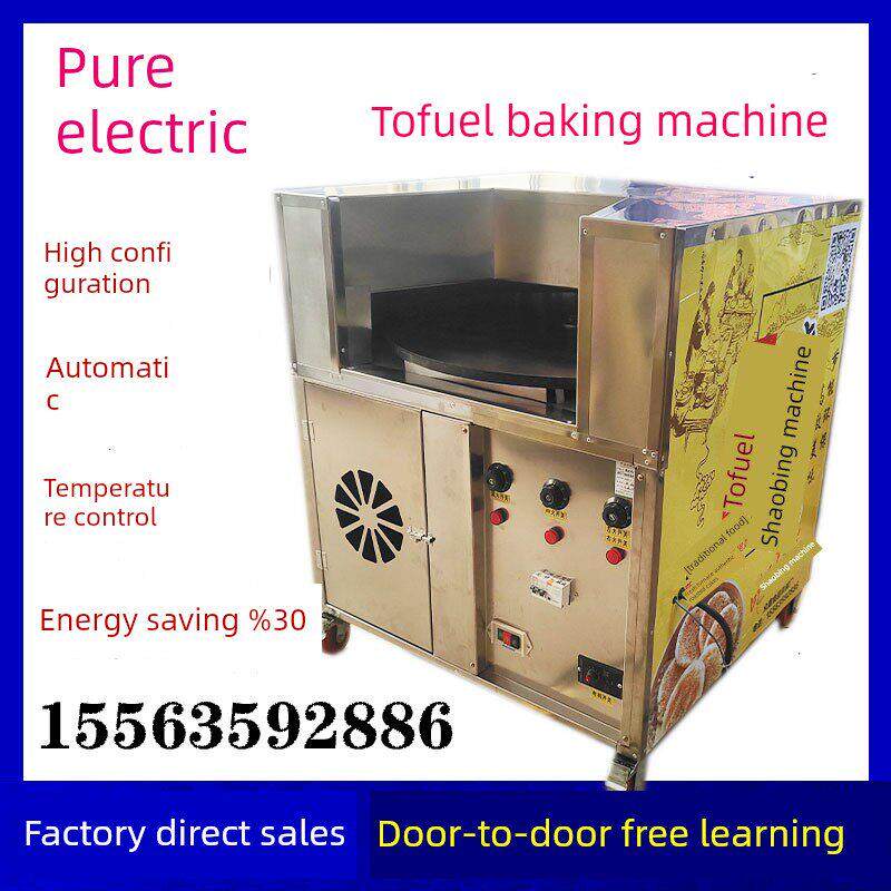商用全自动旋转烧饼炉纯电加热打烧饼机器转炉烧饼机烧饼炉子吊炉