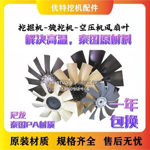 挖掘机配件山推50/60/75/130/135/210/220/470风扇叶风叶散热片优