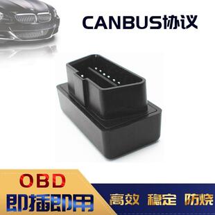 汽车里程表调表器 OBD各种车型定做