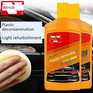 卫斯理塑胶翻新剂汽车修理黑色增白还原剂内饰仪表板蜡仪表去污抛
