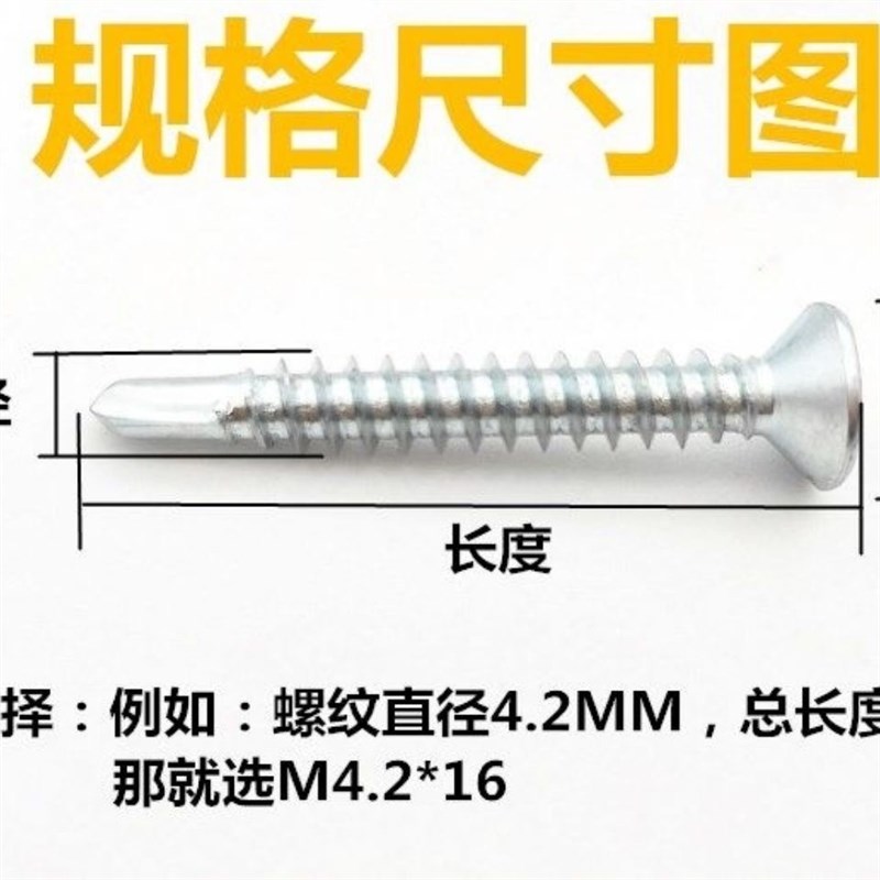 镀锌十字沉头钻尾自攻螺丝加硬平头自钻螺丝沉头自钻螺钉燕尾丝