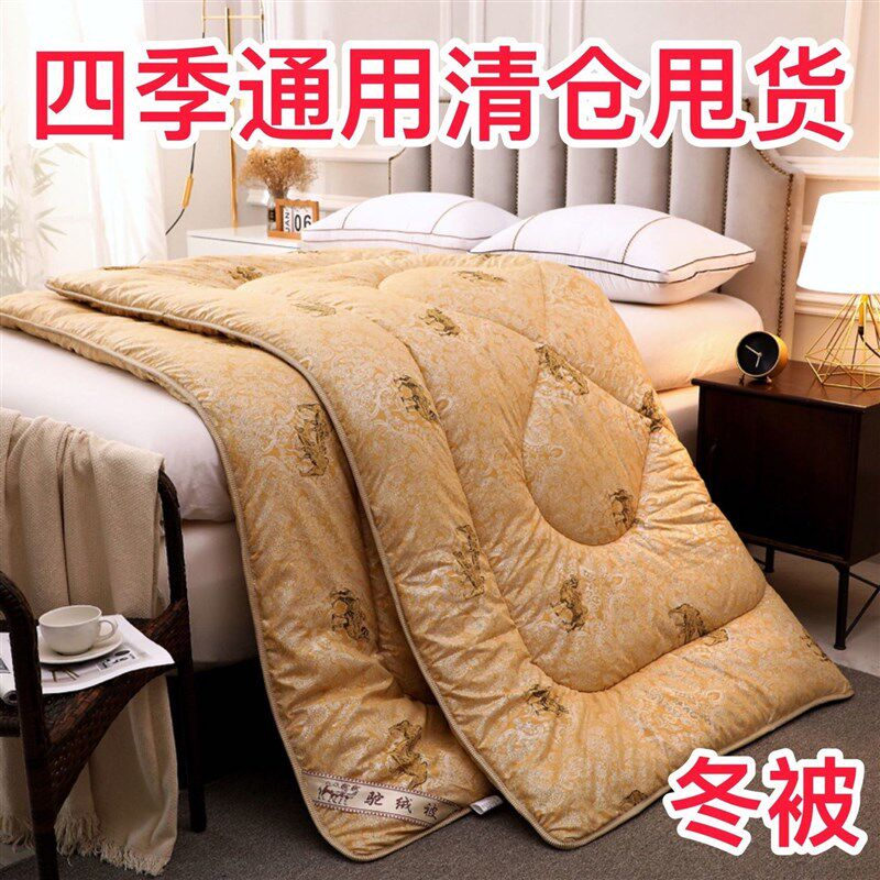 2024驼绒被子被芯驼毛被加厚保暖冬被双人春秋被单人驼绒被芯子