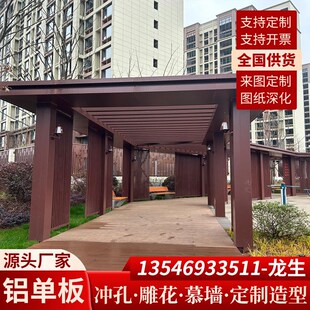 入户门头雨棚铝板木纹氟碳漆屋檐包边凉亭廊架铝单板