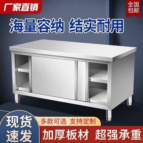 304不锈钢拉门工作台厨房操作台拉面储物柜商用烘焙切菜桌子案板