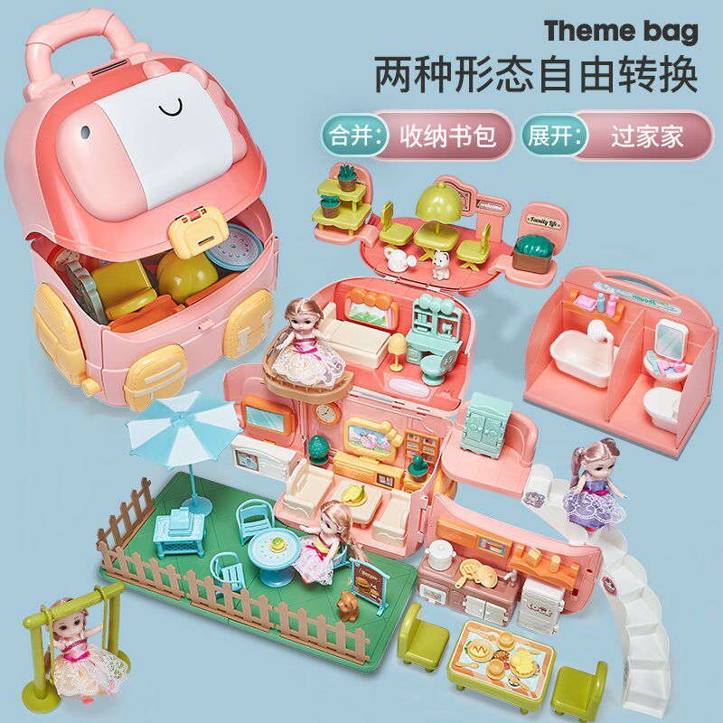 公主梦想豪宅别墅洋娃娃屋女孩变形背包过家家儿童厨房卧室玩具