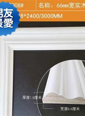 白色客厅电视背景墙边框实木线条窗套g墙面装饰沙发造型欧式门套