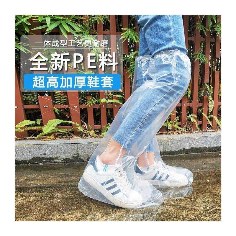 防水鞋套刮不烂透明雨裤雨鞋干湿两用长款雨鞋套加长版一体时尚